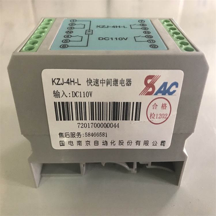 快速中間繼電器KZJ-4H-L/DC11